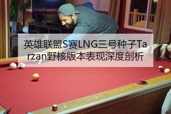 ying-xiong-lian-meng-sai-san-hao-zhong-zi-ye-he-ban-ben-biao-xian-shen-du-pou-xi-2-311.jpg